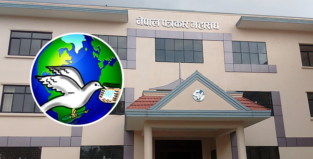 सरकारलाई नेपाल पत्रकार महासंघले दियो तीन दिने अल्टिमेटम